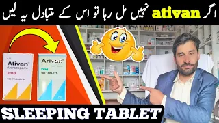 tablet Ativan | nennd ki tablet | sleeping tablet | 81 tablet | 81 goli | lorazepam | Ativan tablet