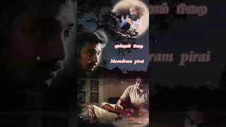 Kanne kalaimaane/Moondram pirai/Ilaiyaraja/K.J.Yesudas/Kamal hassan,Sridevi.