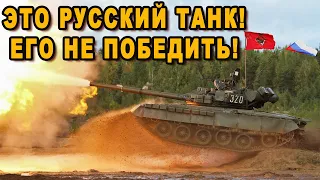 Это просто русский танк! Его не победить! Танковая дуэль между Т-80У и южнокорейскими К1