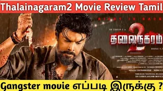 Thalainagaram2 Review | Thalainagaram | Sundar C | Movie Review