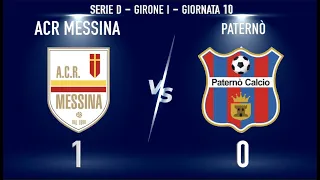 Serie D | ACR Messina 1:0 Paternò | Girone I - Giornata 10