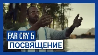 FAR CRY 5 ► Кинематографический трейлер