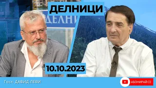 Общественикът Давид Леви  в ефира на Евроком за напрежението между Израел и Палестина