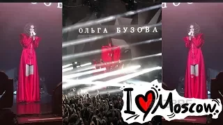 Бузова Первый Сольный Концерт В Москве🔥 Sold Out 🔥