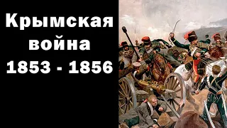 Ватоадмин и историк об итогах Крымской войны