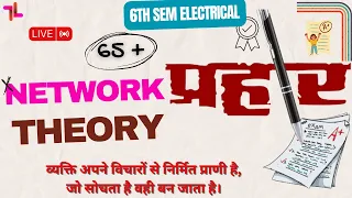 Network Theory L-2 | 6th Semester Electrical | PRAHAR SERIES | @lakshyapolytechnicclasses