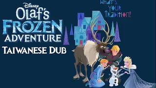 Olaf's Frozen Adventure - The Ballad of Flemmingrad (Taiwanese Mandarin)