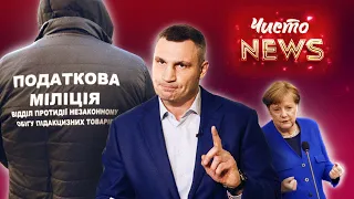 Корупційні схеми у Києві. Під Кличком захиталося крісло голови КМДА. Чисто News #42