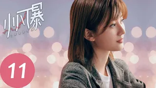 ENG SUB【You Complete Me】EP11——Starring: Hu Yi Tian, Qiao Xin