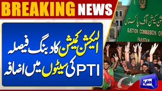 Election Commission Big Action | ECP Released Election Forms | Breaking News | Dunya News