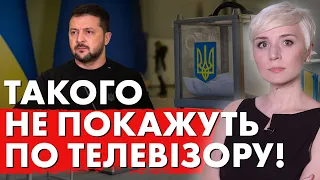 Влада загнала себе у пастку. Ми не витримаємо 10 років без виборів!