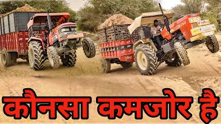 दोनों में हो गया विश्वयुद्ध जैसा माहौल Swaraj 855 FE 🆚 Mahindra Arjun 555 Di Tractor Loading Trolley