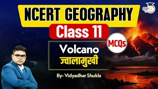 Volcano | MCQs | NCERT Geography MCQ's | Complete NCERT Geography Class 11 | StudyIQ PCS