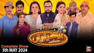 Hoshyarian | Haroon Rafiq | Saleem Albela | Agha Majid | Comedy Show | 5th May 2024