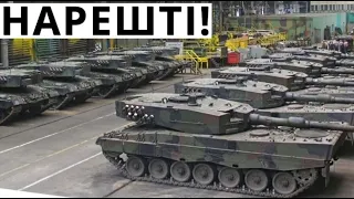 Leopard 2 Для України: Свіжі Новини! ЗСУ ОТРИМАЛИ Нові САУ!