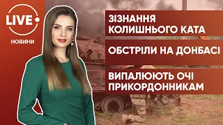 Допрос начальника концлагеря ДНР / Война на Донбассе / Слепят польских пограничников