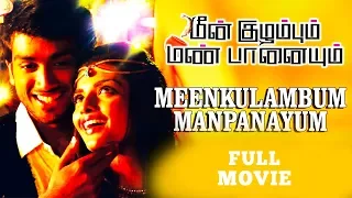 Meenkuzhambum Manpaanayum Tamil Full Movie -HD MOVIE
