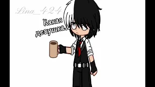 ~Дыра~ 13 карт Gacha club/Гача клуб. Чарли/Риккардо.