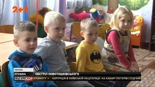 Учора в Новотошківському дітей евакуювали до бомбосховища через обстріли бойовиків