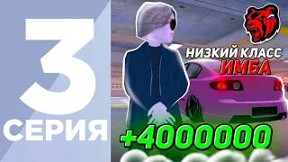 ПУТЬ ПЕРЕКУПА НА БЛЕК РАША #3 - ПЕРЕКУП ТОЛЬКО НЕ ЛИКВИДНЫХ АВТО на BLACK RUSSIA