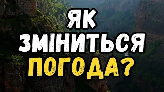 НЕ МОЖЕ БУТИ! Синоптики розказали, як новий антициклон змінить погоду в Україні