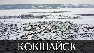 Село Кокшайск | Звениговский район | Республика Марий Эл