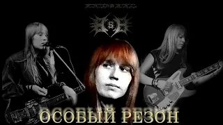 Янка Дягилева - Особый резон (Metal cover by Border's Burial)