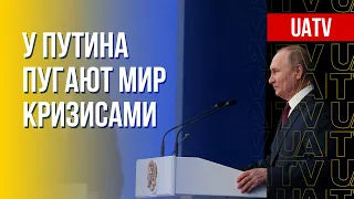 Путин создает кризисы в мире. Марафон FREEДОМ