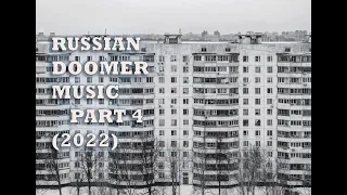 Russian Doomer Music part 4 (2022)| Новогодняя подборка