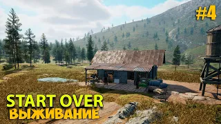 Start Over #4 - Новая игра выживание - Переезд