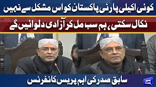 No Confidence Motion! Ex President Asif Ali Zardari Important Press Conference