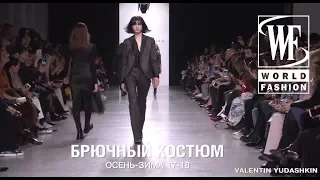 Брючный Костюм Осень/Зима 17-18