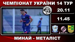 Минай-Металіст - 1:0. Футбол. УПЛ. 20 11 2022