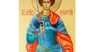 Великомученик Георгий Победоносец(303)! - 6 мая - Православный календарь