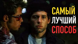 СТРАХ: Почему мы БОИМСЯ и как избавиться от ЛЮБОГО СТРАХА за 7 ДНЕЙ?