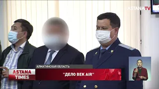 Крушение самолета Bek Air: экс-чиновникам вынесли приговор за незаконную продажу земель...