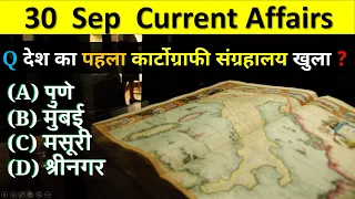 30 September Current Affairs 2023 Daily Current Affairs Today Current Affairs, Current Affairs Hindi