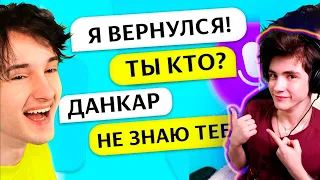 ДАНКАР я вернулся в *ЯНДЕКС АЛИСУ* а она сделала это ТРОЛЛИНГ яндекс АЛИСЫ РЕАКЦИЯ НА ДАНКАРА