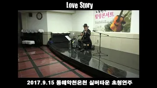 Love Story_ Classical Guitar - Played,Arr._ DONG - HWAN   NOH