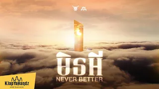 RuthKo - មិនអី "Never Better " (Official Lyrics Video)