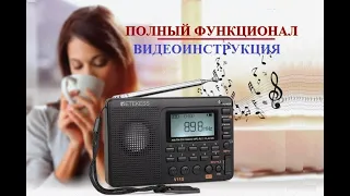 Retekess V115 Часть 2. Полный функционал.  Видеоинструкция