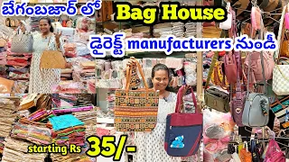 #begumbazar wholesale jute bags with price | return gifts jute bags | ladies bags #jute #bags