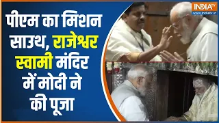 PM Modi Telangana Visit: मोदी का मिशन साउथ, राजेश्वर स्वामी मंदिर में मोदी | Lok Sabha Election 2024