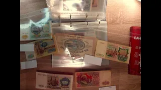 Коллекция банкнот России и СССР - часть 4 - 1961 до 1991 - Russia and USSR banknotes collection