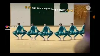 смешная игра кальмар