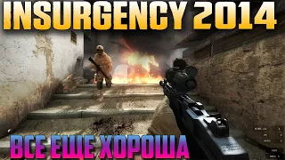 INSURGENCY(2014) В 2021 | ВСЕ ТАКАЯ ЖЕ AXY3NNA9