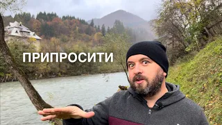 ПРИПРОСИТИ /1100/ Майтеся файно