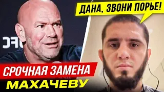 ЗАМЕНА в БОЮ Ислама Махачева против Волкановки UFC 284! Реакция Адесаньи на ПОРАЖЕНИЕ. НОВОСТИ ММА