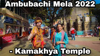 Ambubachi Mela 2022 || Kamakhya Temple 🛕 #ambubachimela #ambubachi2022