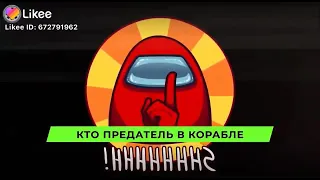 Among Us песня Кадиллак